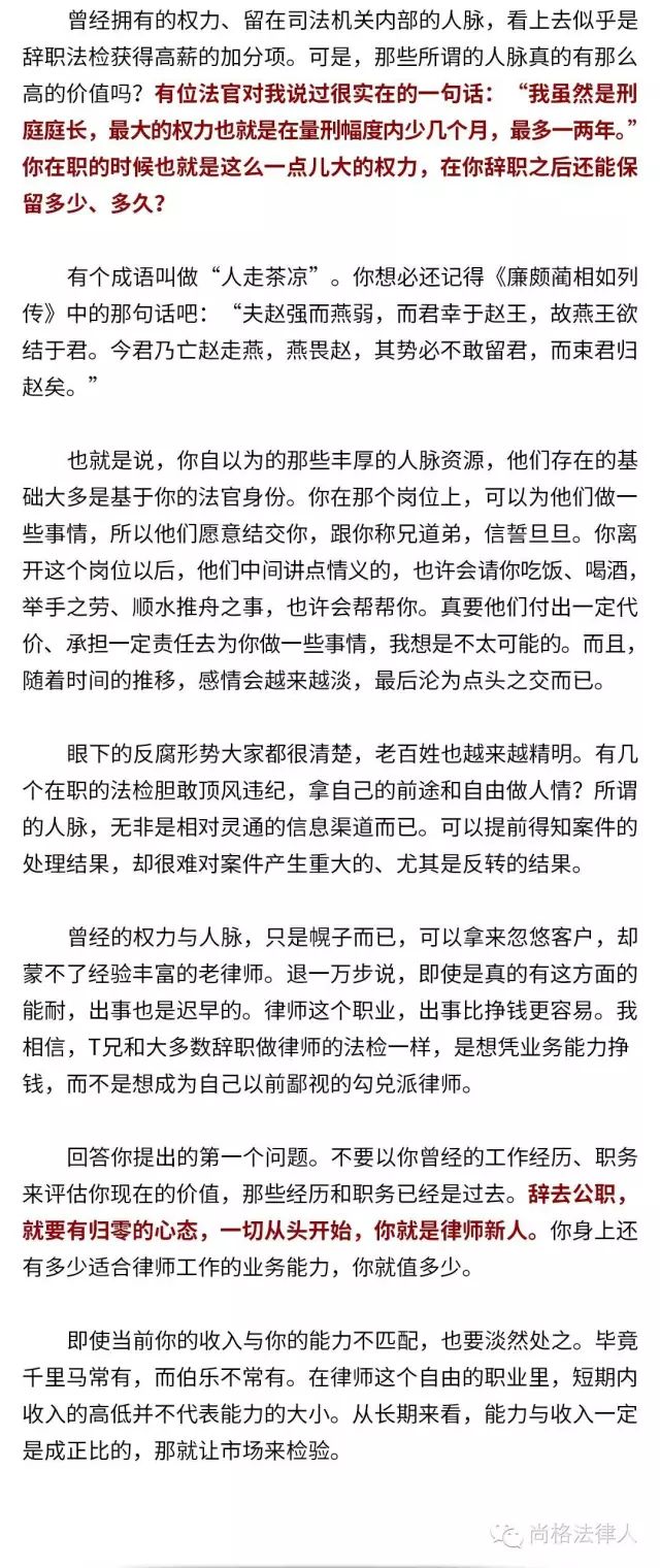 最新法官离职步骤指南及注意事项解析