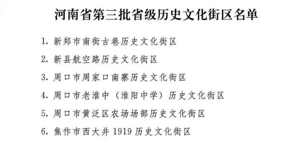 最新河南新增,最新河南新增，巷弄深处的隐藏瑰宝