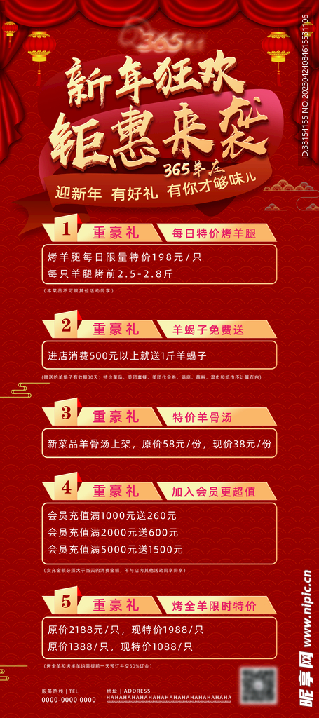 2024新澳门好彩免费资料大全,灵活操作方案设计_尊贵版3.884