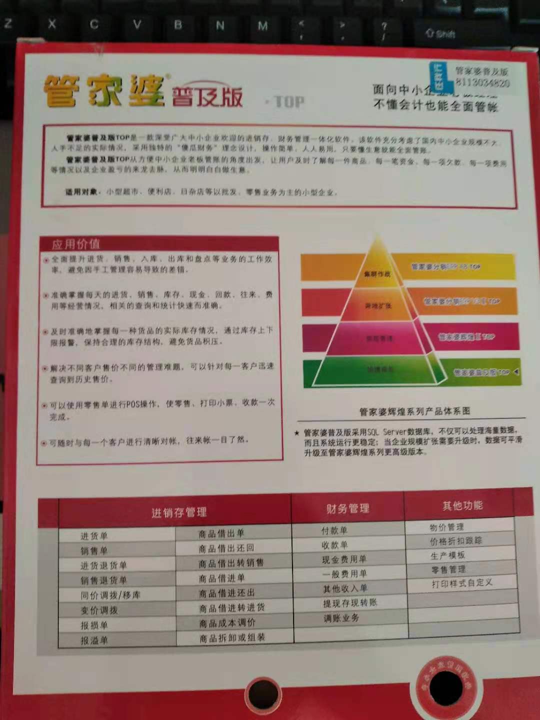 管家婆的资料一肖中特金猴王,实地方案验证策略_T5.613