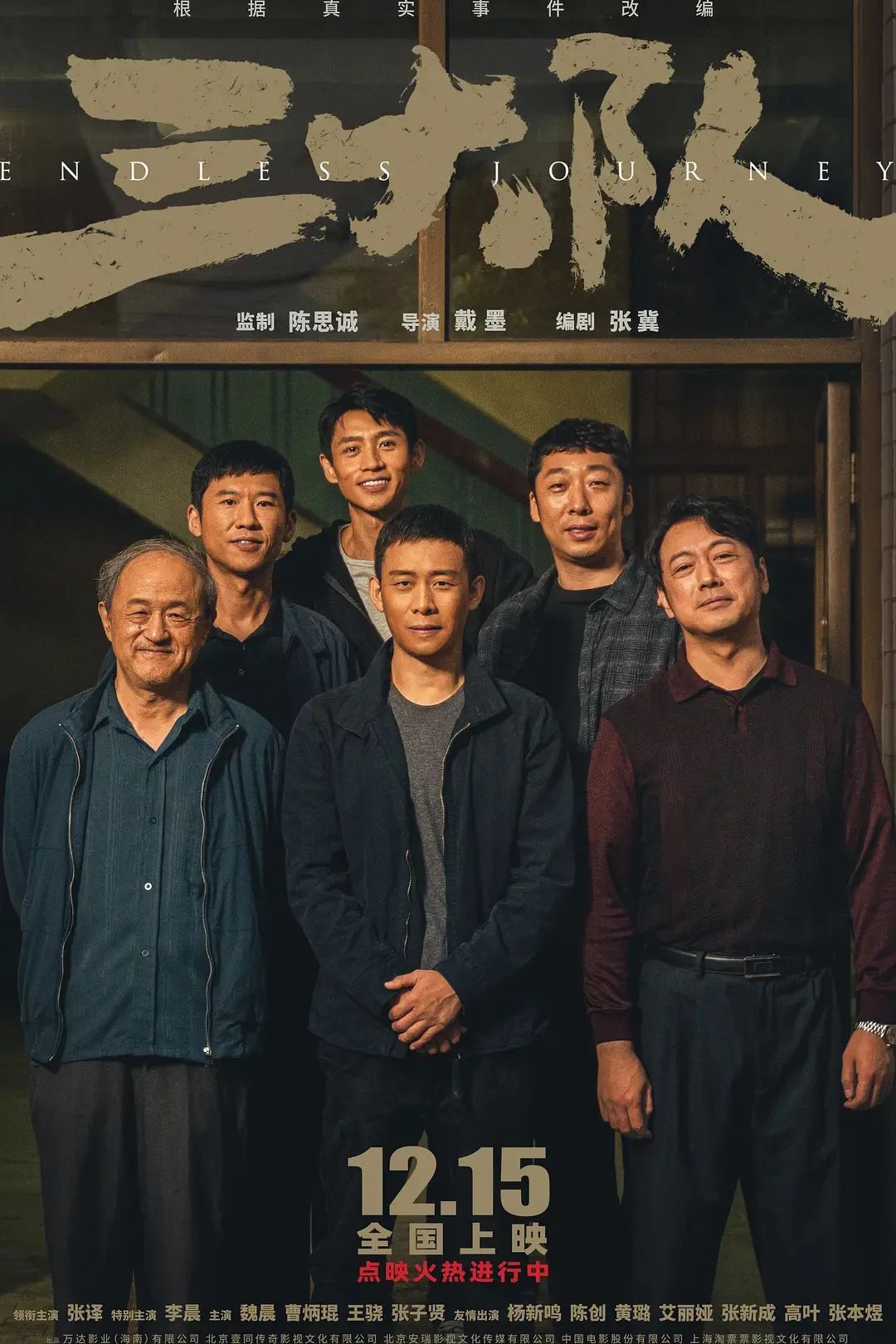 港电影最新力作，城市光影里的温情传奇