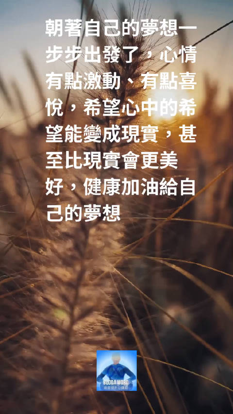 励志之旅启程，学习变化，自信成就梦想——最新鲁鲁片分享