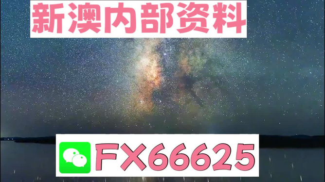 2024新澳天天资料免费大全49图,科学分析严谨解释_EME58.208运动版