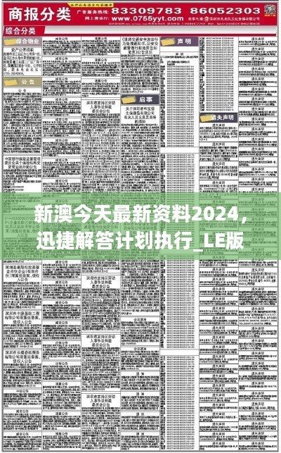 2024新澳精准资料免费提供下载,快速问题解答_JED9.838精华版