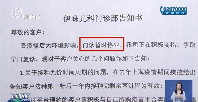 疫情停业通知最新，宅家冒险的开启