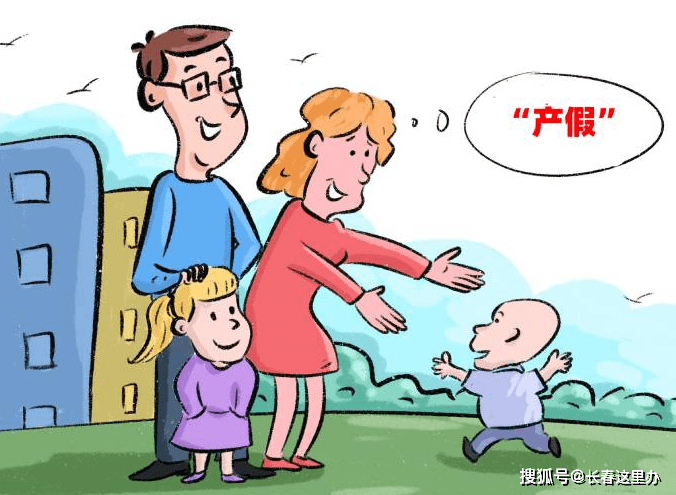 小产假最新规定详解，全面步骤指南