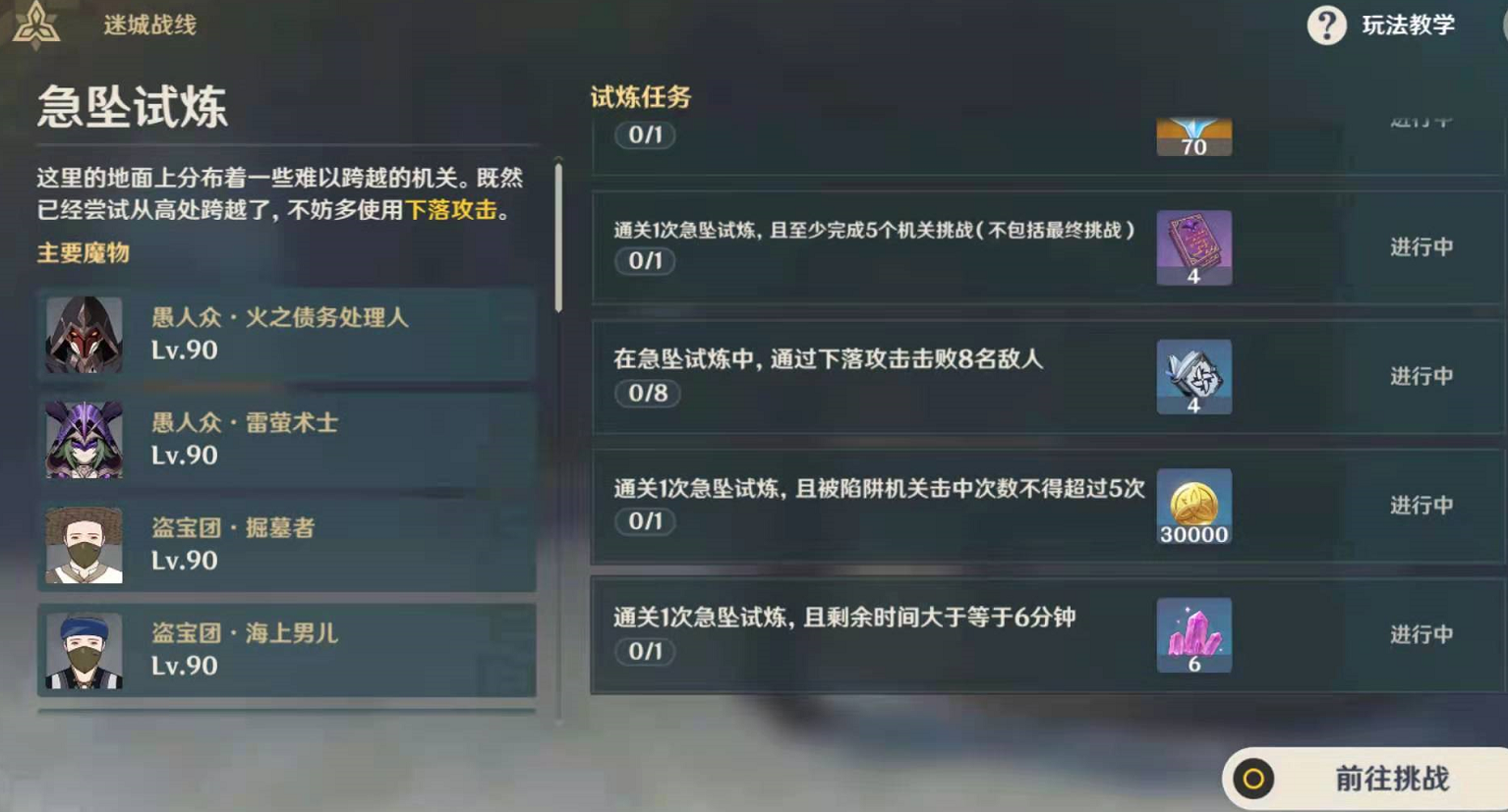 夜枫最新视频，任务完成与技能学习步骤指南详解