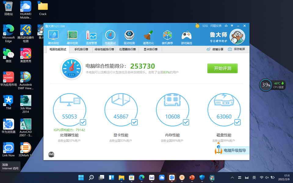 华为最新EMUI 11系统深度解析与观点阐述