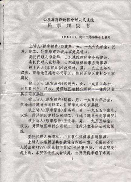 山东最新渡情涉黄问题深度解析