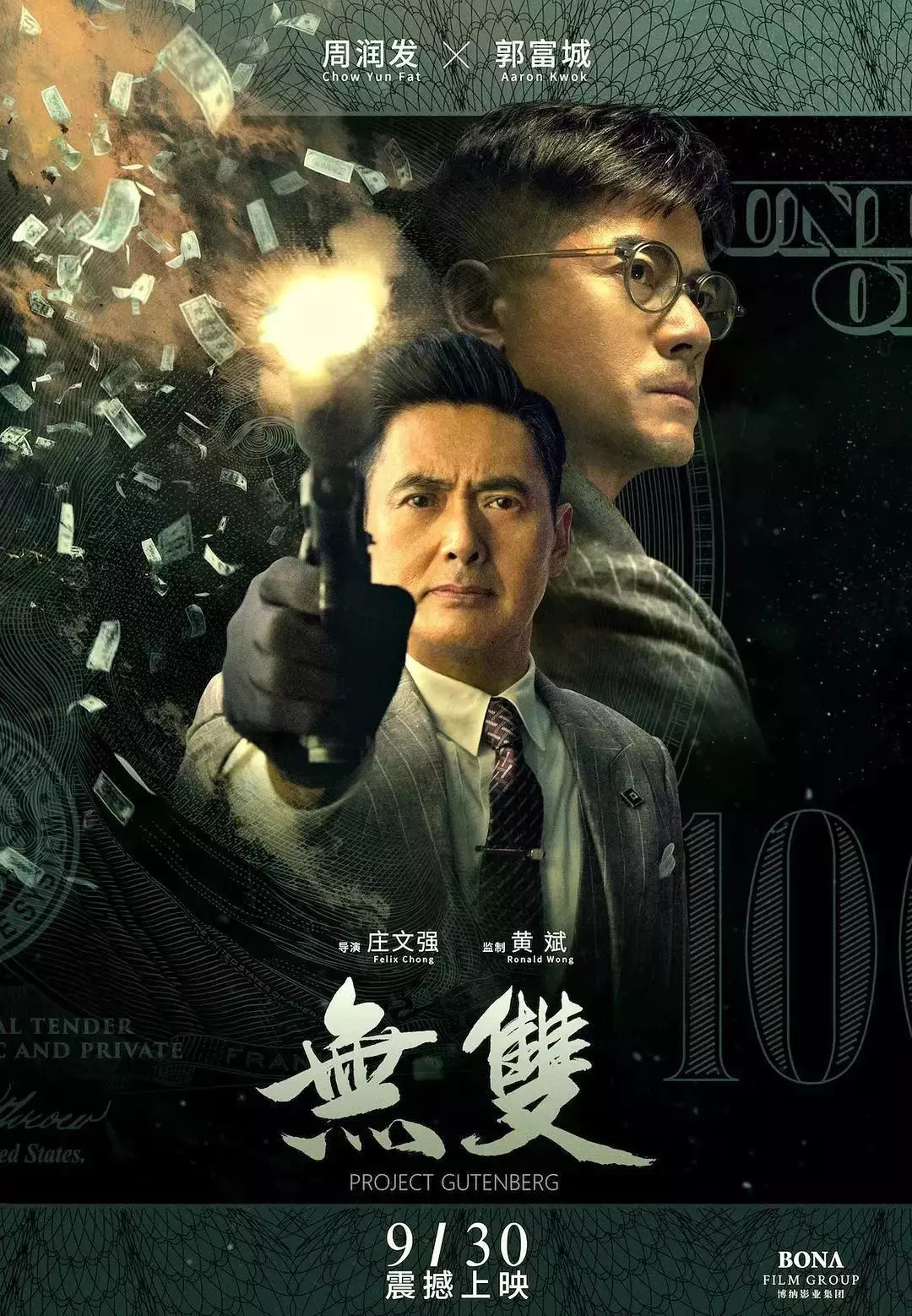 电影行业璀璨明珠，最新大片震撼上映！