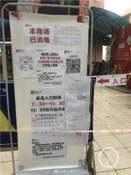 重庆新朝天门最新动态概览