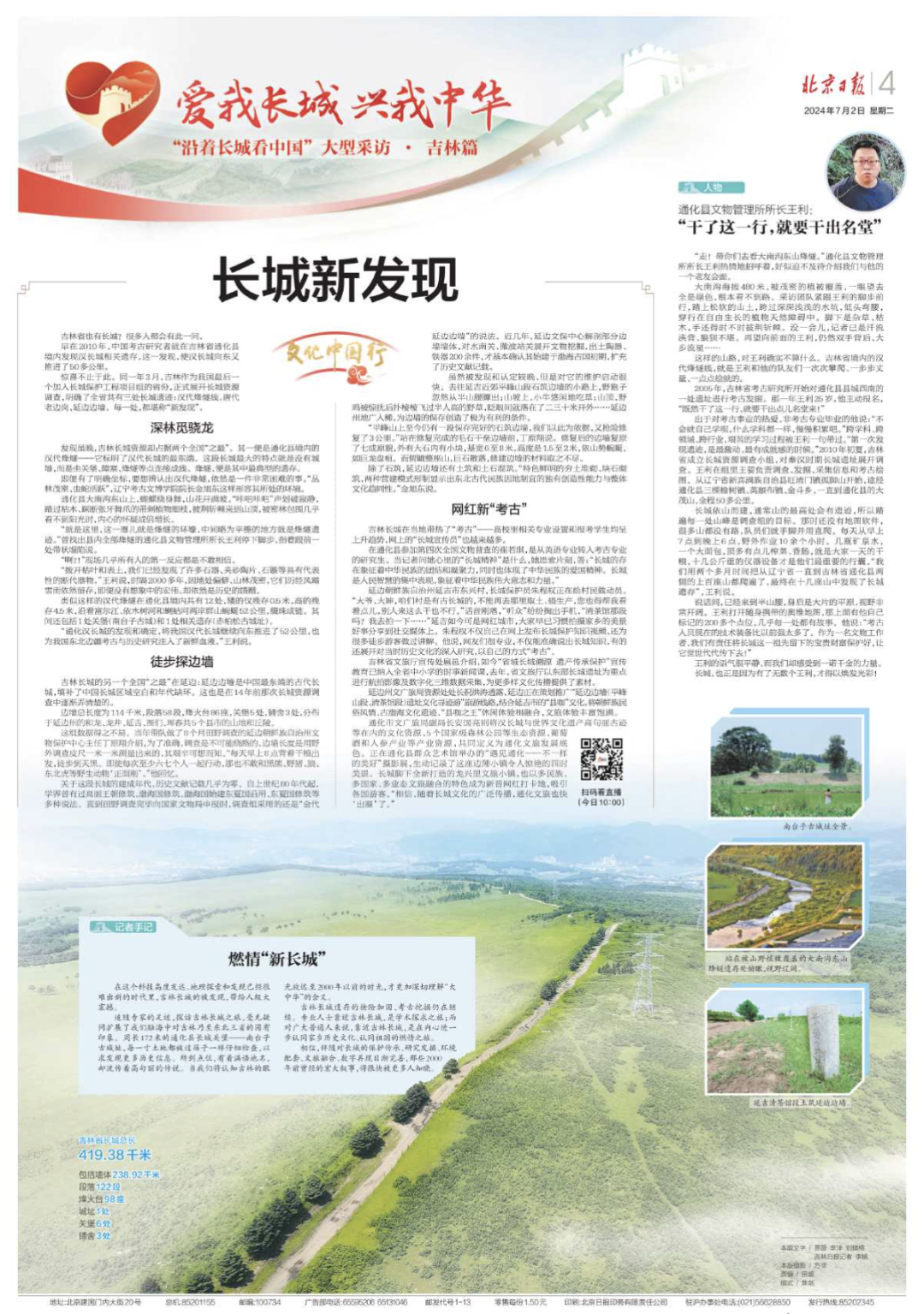 云南昭通市最新招聘启事，探索自然美景之旅，寻找内心平静之旅
