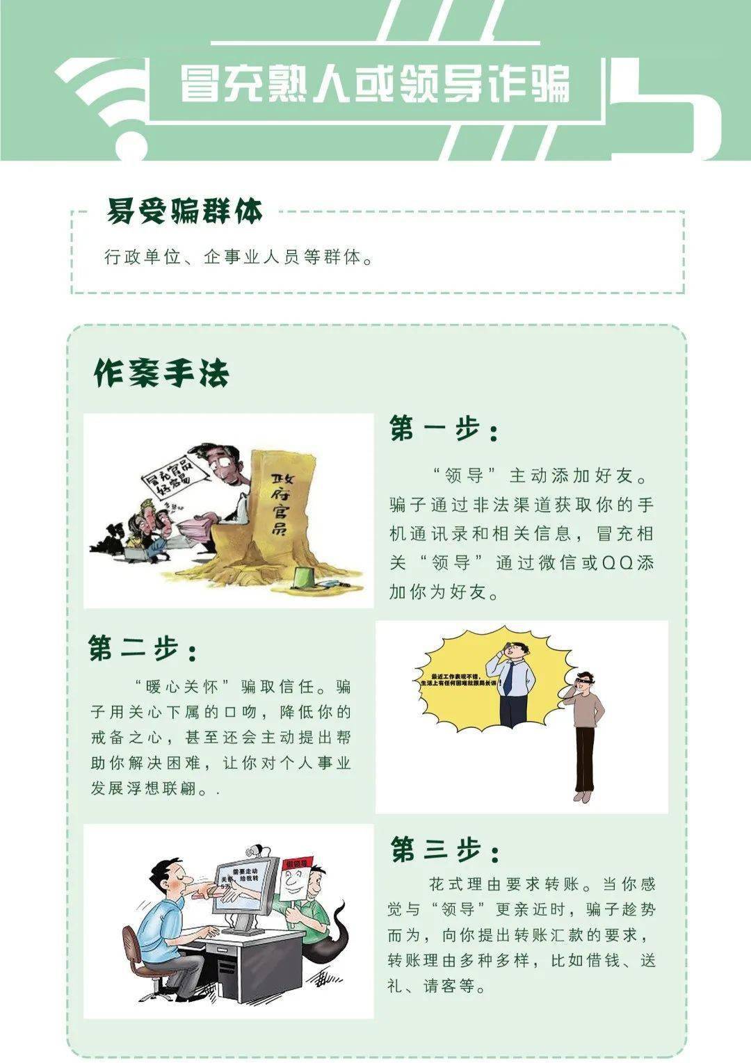 东莞最新诈骗案抓获解析及防范指南