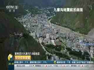内江地震最新消息与巷弄深处的独特小店探秘