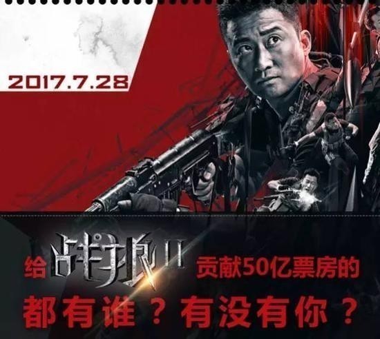 战狼2全球票房最新榜单，现象级电影的辉煌胜利