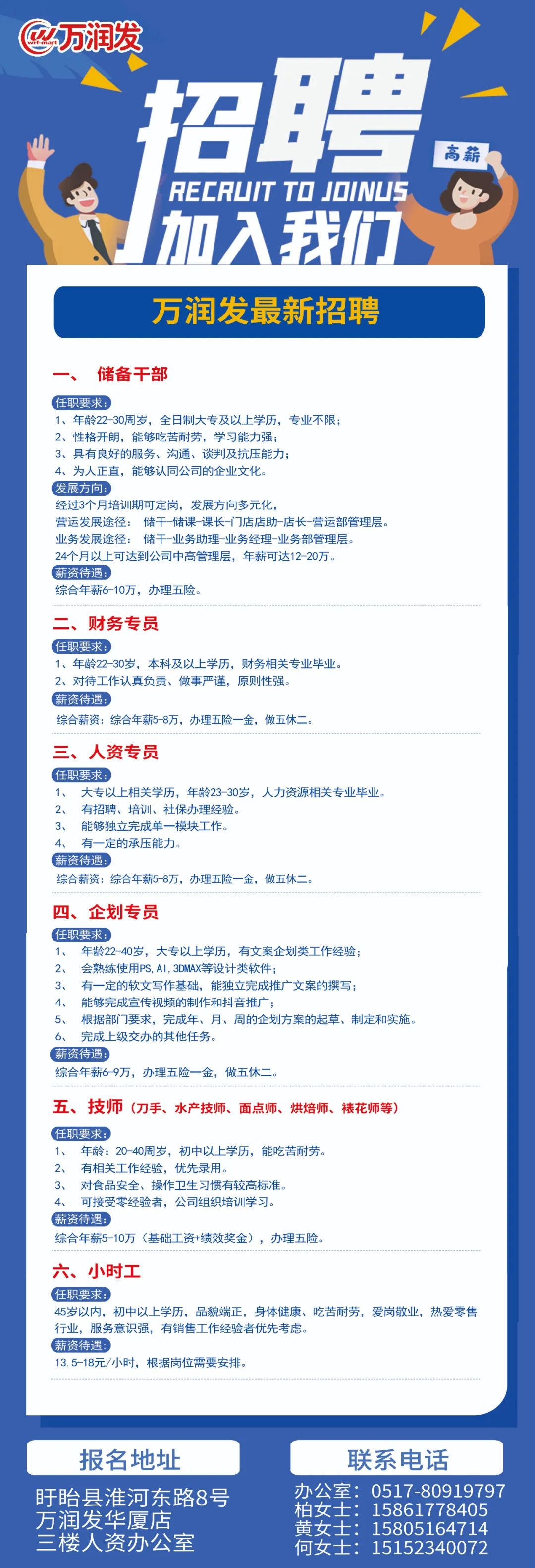 岳阳市客服最新招聘启事✨