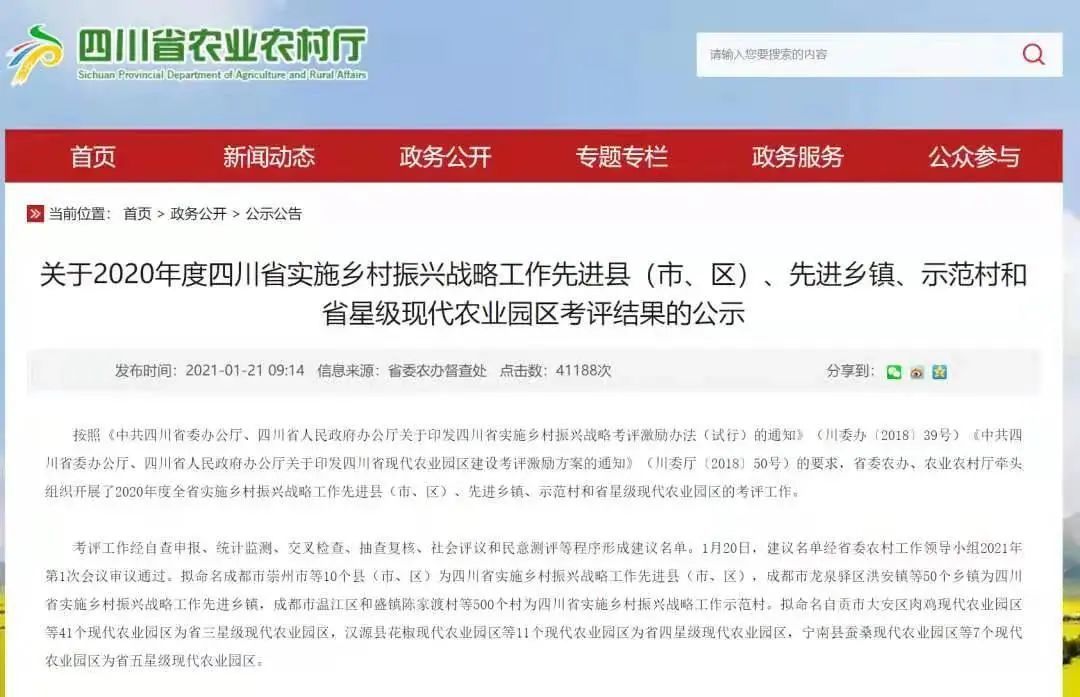 犍为县最新招聘信息概览与观点论述