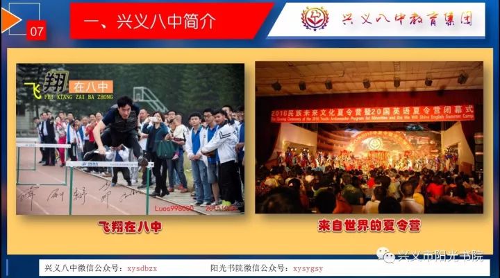兴义最新教师招聘信息发布与小巷特色小店探索邀请