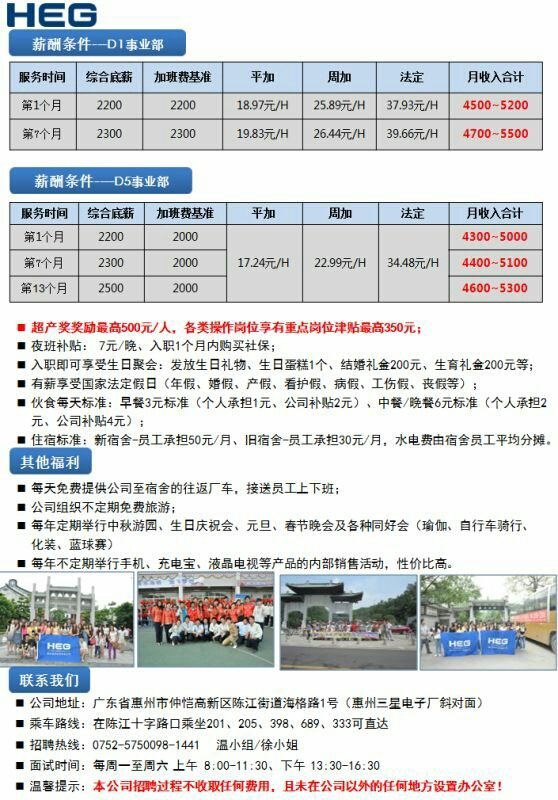 江山普工最新招聘信息发布✨