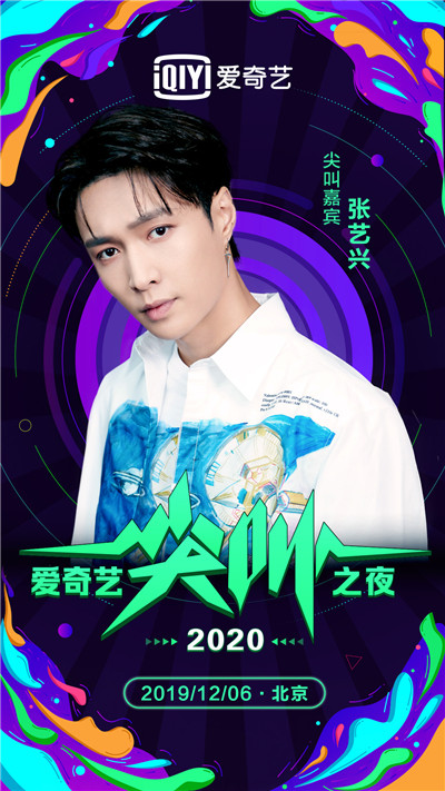 爱奇艺最新代言人引领娱乐潮流新风尚