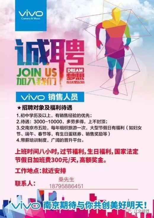 开启职业新篇章
