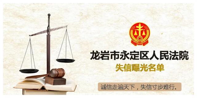 永定失信人员名单更新背后的故事与小巷中的隐藏美食秘境探索