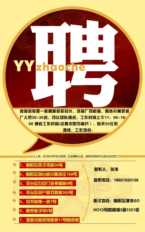 沂水兼职招聘最新消息及温馨故事概述
