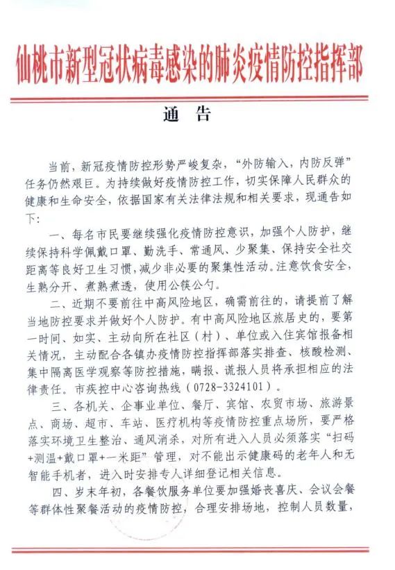 最新动态 第7页