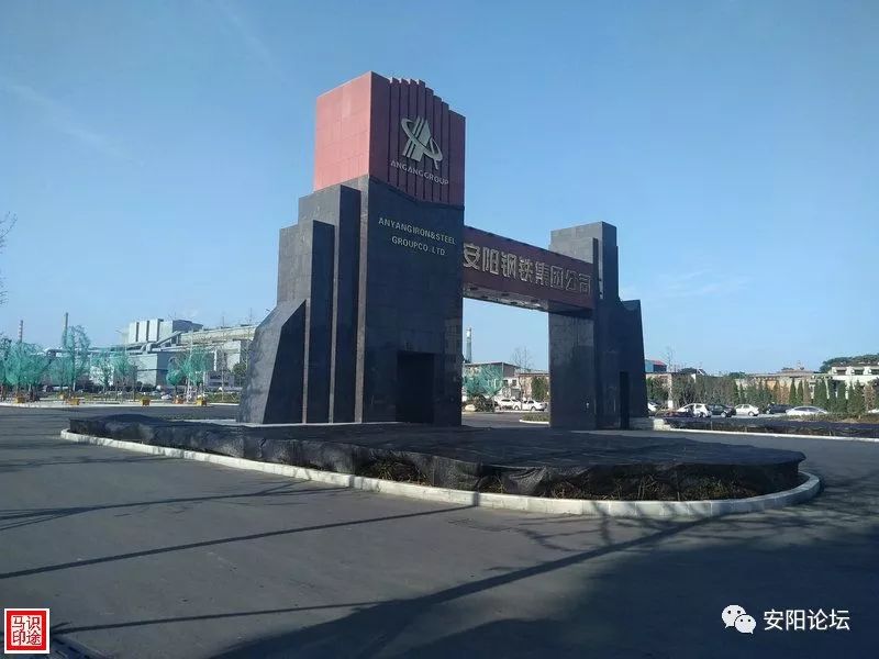安阳钢铁最新动态与小巷深处的独特风味