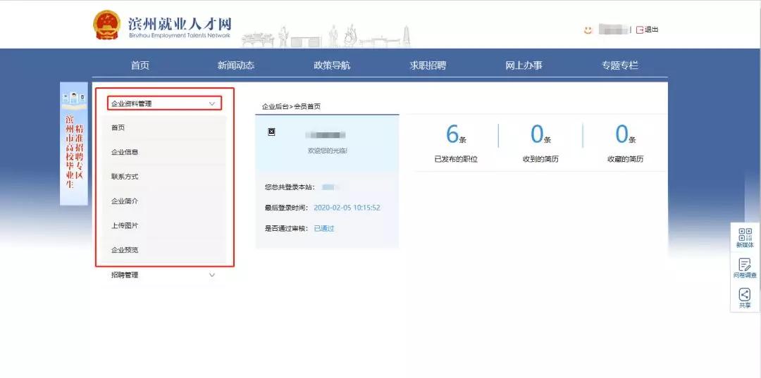 滨州最新招聘信息更新速递✨