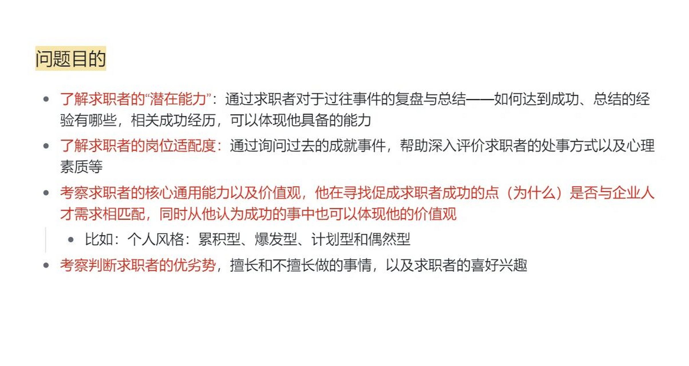 面试题精选，自信与成就感的源泉之路