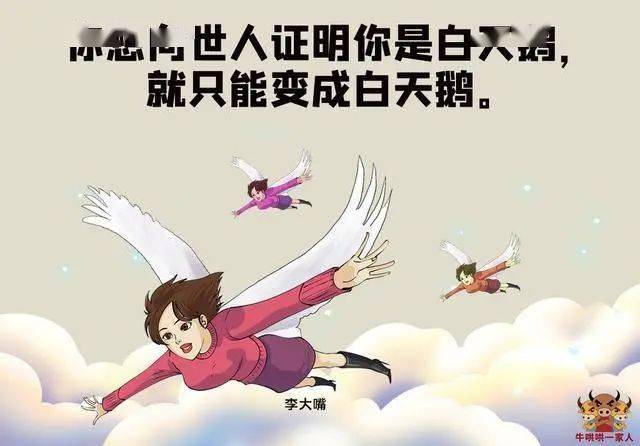 图片动漫图片，励志力量与幽默魔法的自信源泉