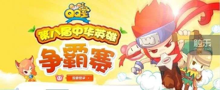 小红书超燃QQ堂比赛盛宴，热血竞技不容错过！