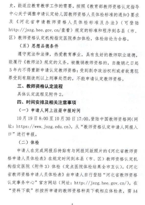 沧州教育局最新通知详解，深度解读与观点阐述