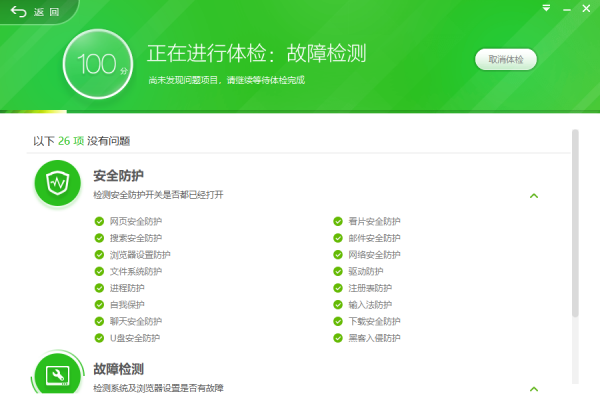 最新360安全卫士，自然美景探索之旅的护航者
