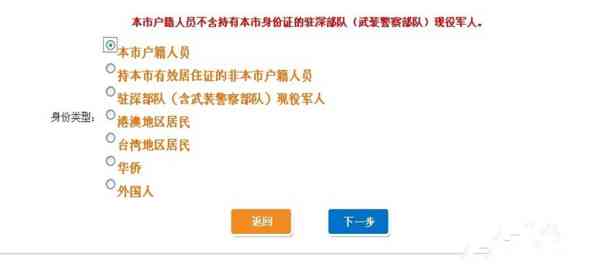 最新公务员法及其步骤指南简介