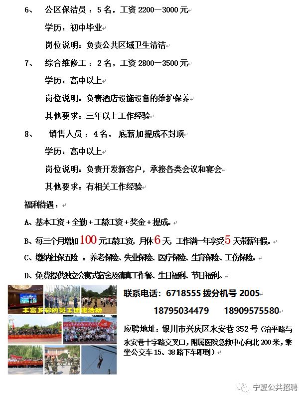 宁国最新招聘信息汇总与观点论述