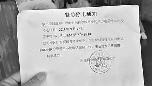 临沂停电通知下的意外发现，巷弄深处的独特小店