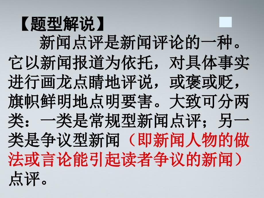 最新消息情况及其观点论述概览