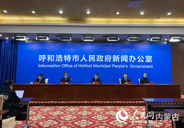 呼和浩特最新新闻报道更新速递