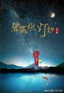 三寸人间最新章节获取指南