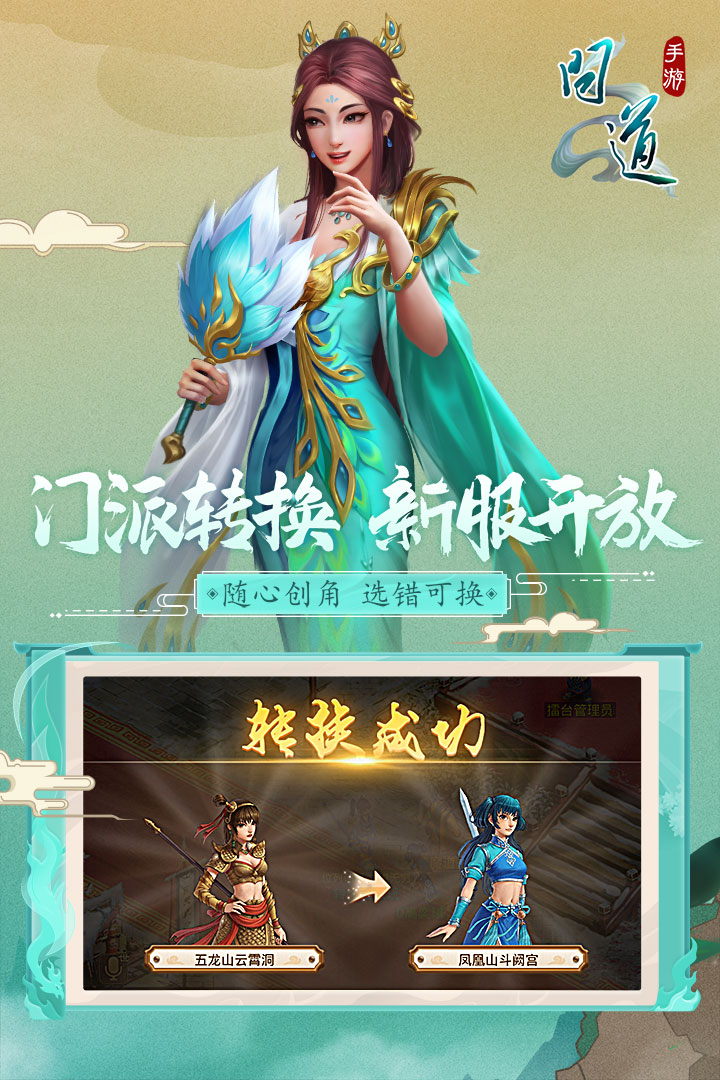 问道最新下载攻略，详细步骤指南