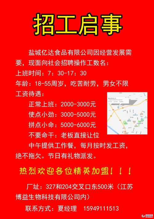 安丘招聘网最新招聘信息速递