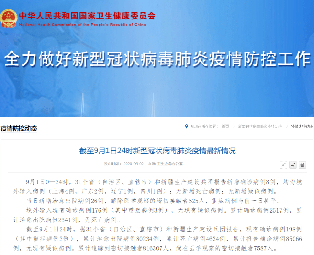 最新病例与鼓舞人心的自然美景探索之旅