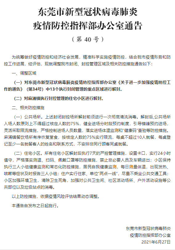 最新动态 第6页