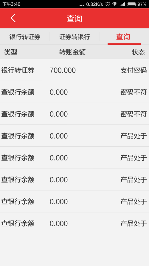 最新现汇账户中的温馨故事
