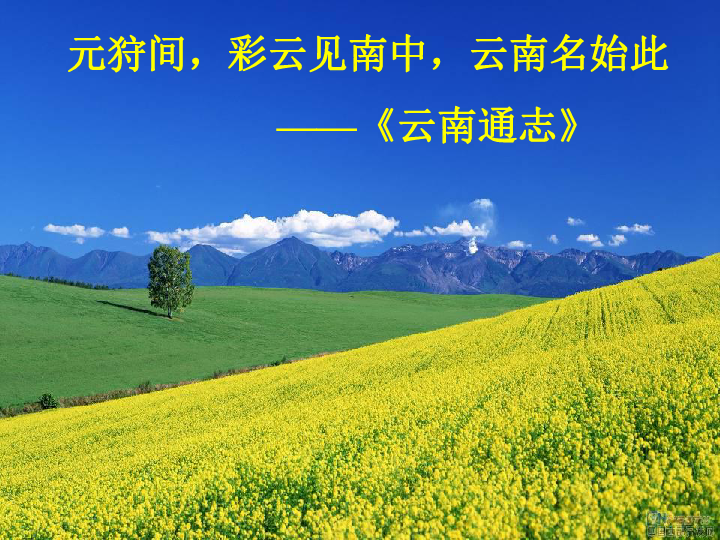 最新课件贴纸，自然美景探索之旅开启！