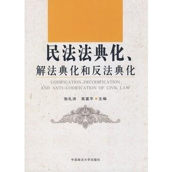 最新法典引领法律科技革命，体验前所未有的高科技产品风潮