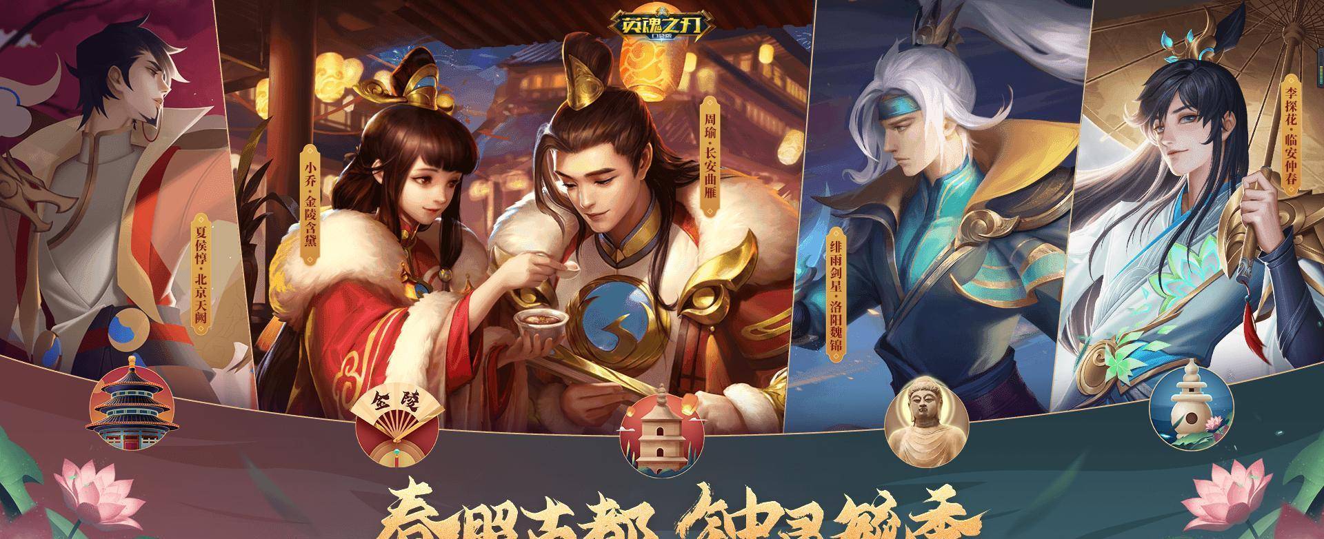 时代印记与文化的碰撞，最新皮肤上线