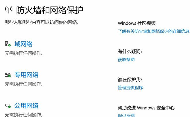 蓝色协议最新论述解析